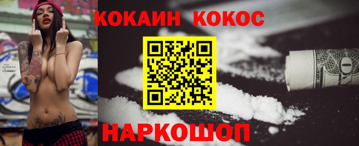 COCAIN 97% Дедовск