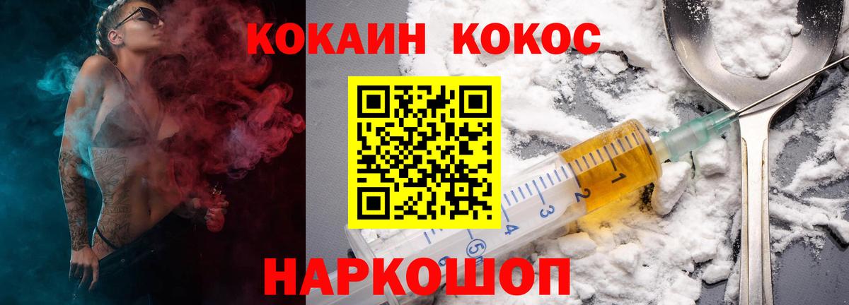 КОКАИН Fish Scale  Вход с VPN  COCAIN 97%  Дедовск 