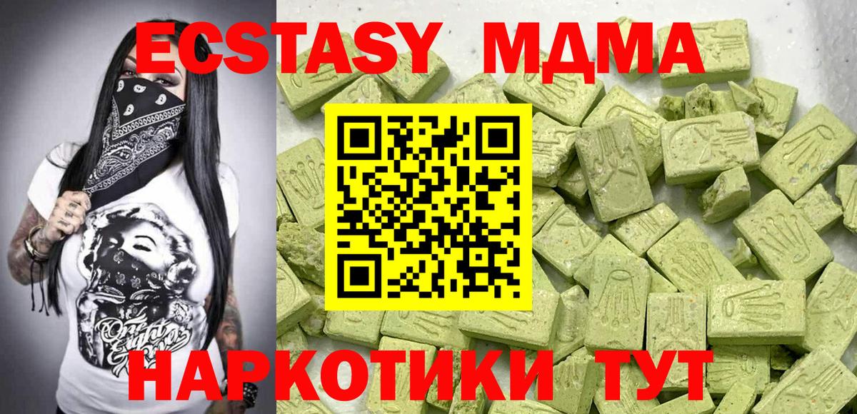 Экстази таблы  Вход с VPN  Экстази  Дедовск  Ecstasy ешки 