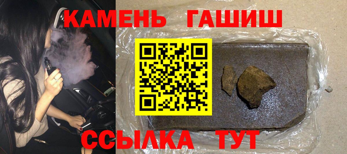 Дедовск  Гашиш  Вход с VPN  ГАШ гарик 