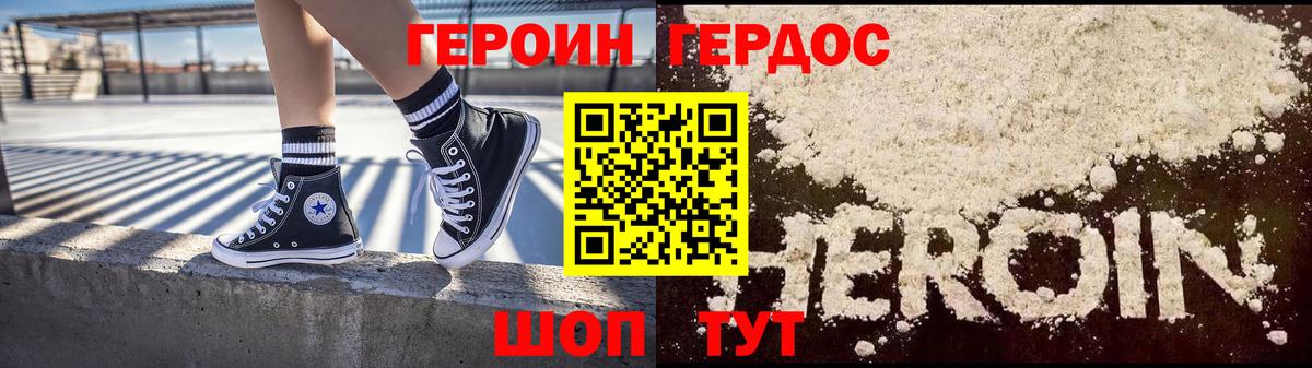 ГЕРОИН Афган  Вход с VPN  ГЕРОИН  Дедовск 
