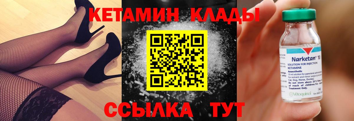 Дедовск  КЕТАМИН VHQ  даркнет официальный сайт  Вход с VPN 