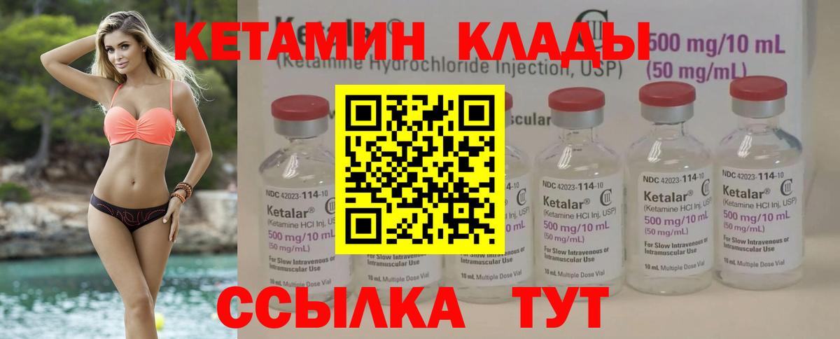 Кетамин ketamine Дедовск