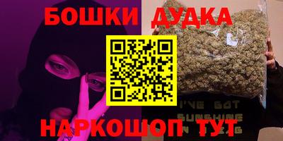бошки Кумертау
