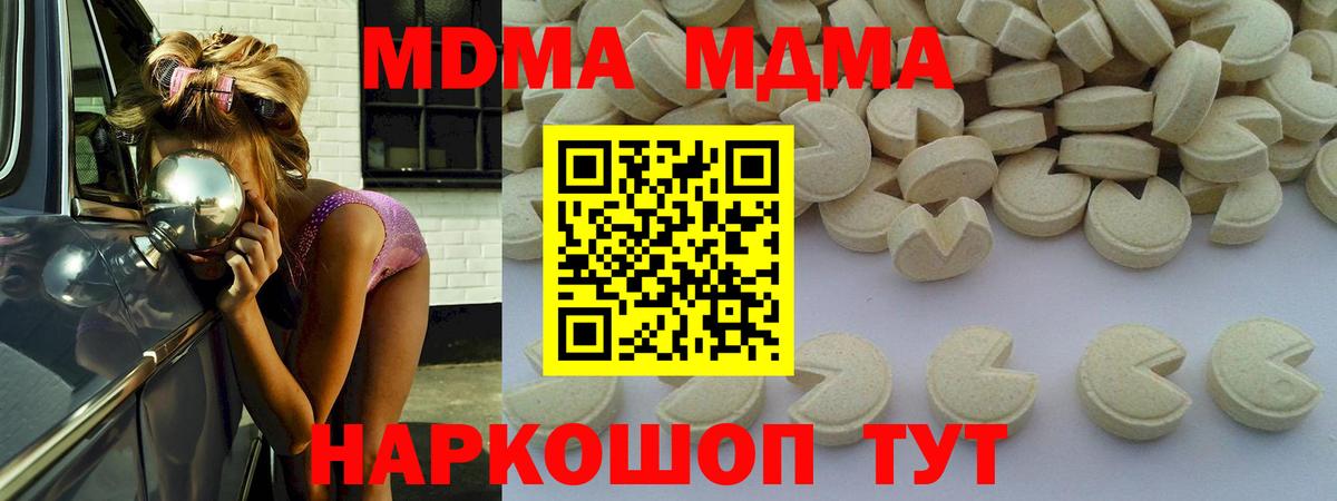 MDMA crystal  Вход с VPN  MDMA  Дедовск  MDMA молли 