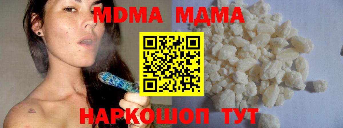 MDMA молли Дедовск