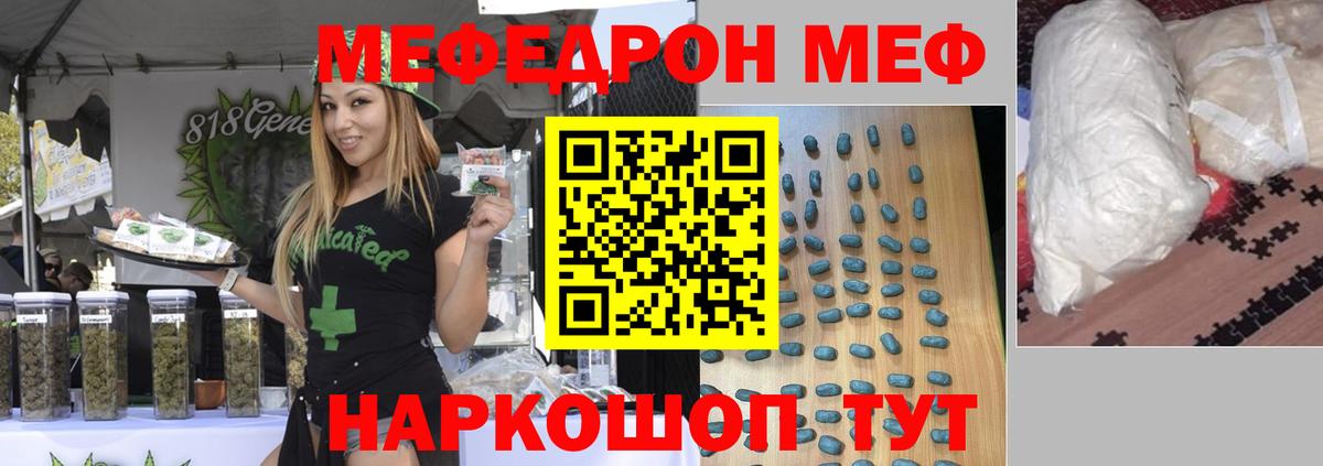 купить   Вход с VPN  Дедовск  МЕФ  МЯУ-МЯУ VHQ  МЕФ VHQ 