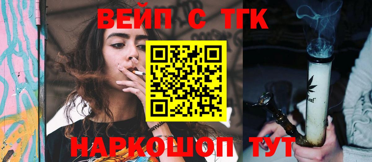 Дистиллят ТГК вейп с тгк  Дистиллят ТГК Wax  Дедовск  Вход с VPN 