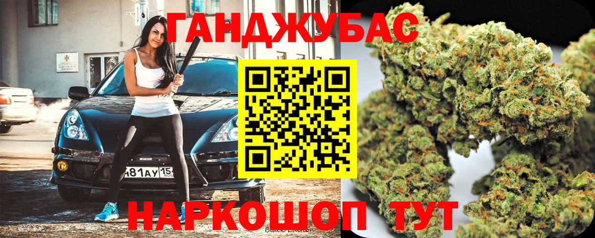 Конопля THC 21% Дедовск